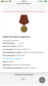 Медаль «За взятие Берлина»