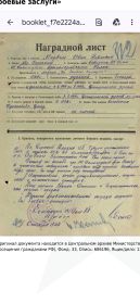 Медаль "за боевые заслуги"