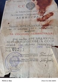 награжден медалью  "За оборону  Ленинграда"