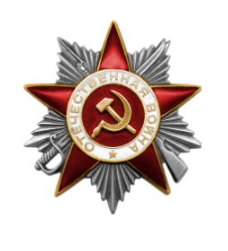 Орден Отечественной войны II степени