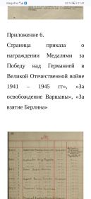 За победу над Германией в ВОВ 1941-1945о