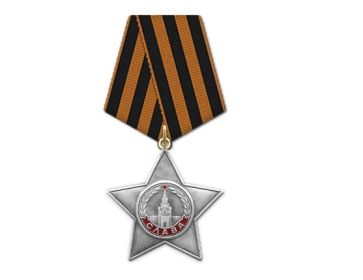 Орден Славы 3 степени