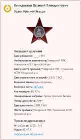 Орден Красной Звезды