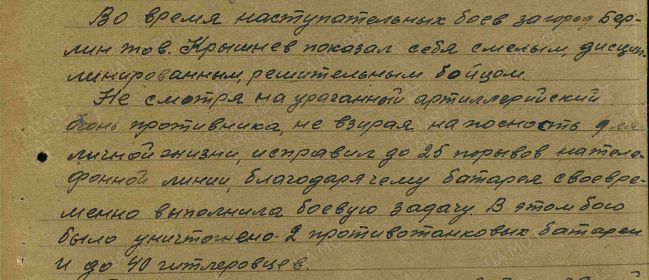 Медаль «За отвагу» (2); Орден Отечественной войны II степени; Медаль «За победу над Германией в Великой Отечественной войне 1941–1945 гг.» (2); Медаль «За взятие Берлина» (2)