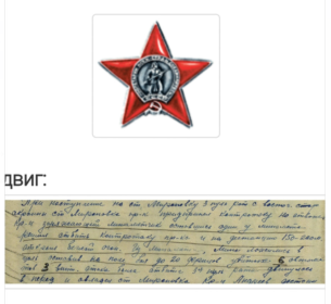 Орден Красной Звезды