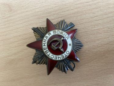 Орден Отечественной Войны