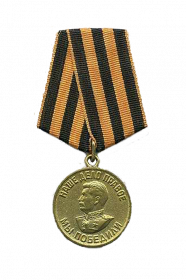 За победу над Германией в Великой Отечественной Войне 1941-1945гг, За победу над Японией
