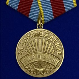 медаль за "Освобождение Варшавы"