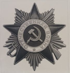 Орден Отечественной войны II степени