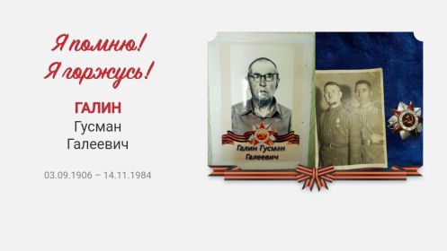 Медаль за отвагу, Медаль за Победу, Орден ВОВ 2 степени