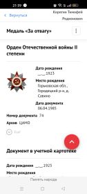 Орден Отечественной войны 2ст (2)