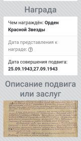 Орден Красной звезды