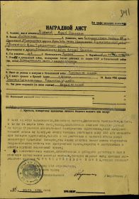 Орден Отечественной войны II степени