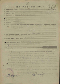 Медаль "За отвагу"