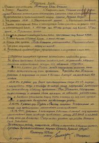 орден "Красной звезды", медаль "за Отвагу"