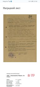 За освобождение Варшавы