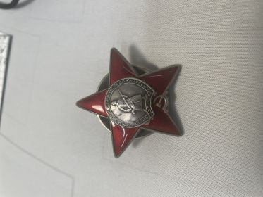 Орден Красной звезды