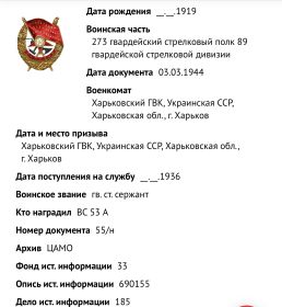 Орден Красного Знамени