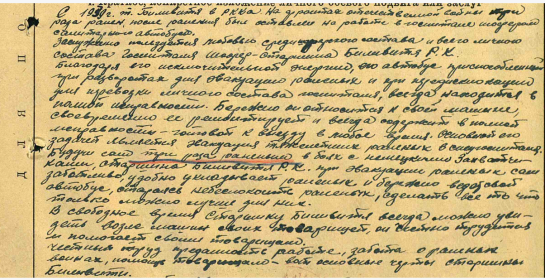 Орден Красной Звезды
