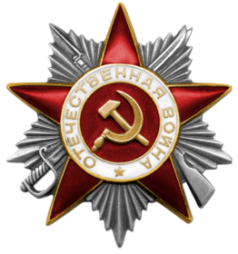 Орден Отечественной войны II степени (2) Орден Красной Звезды (2) Медаль «За оборону Ленинграда» (2)
