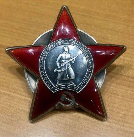орден Красной Звезды