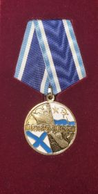 Медаль «Ветеран ВМФ»