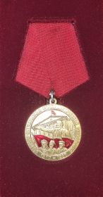 Медаль «80 лет Великой Октябрьской Социалистической Революции»
