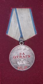 Медаль «За отвагу»