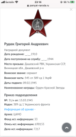 Орден Красной Звезды
