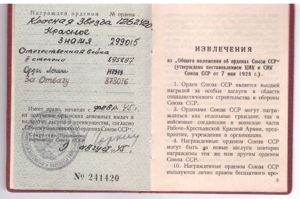 Красная звезда 45г