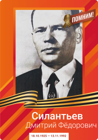 Две медали за отвагу, две медали за боевые заслуги, медаль за победу над Германией, орден отечественной войны степени