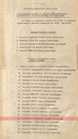 Орден Отечественной войны I степени