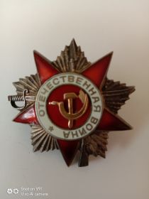 Орден Отечественной войны II