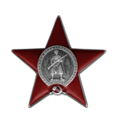 Орден Красной Звезды