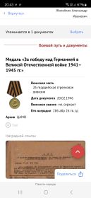Орден красной звезды, медаль "За Победу над Германией в Великой Отечественной Войне 1941-1945 годы"
