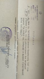 Медаль ЗА ПОБЕДУ НАД ГЕРМАНИЕЙ В ВОВ 1941-1945