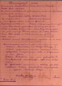 Наградной лист