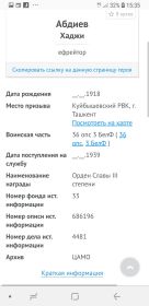 Орден славы III степени