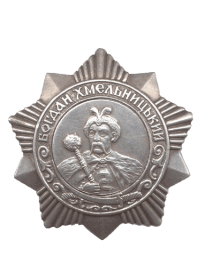 Орден Богдана Хмельницкого