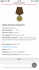 Медаль «За победу над Германией в Великой Отечественной войне 1941-1945 г.г.»