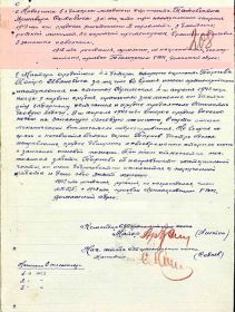 Наградной лист