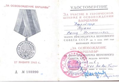 За освобождение Варшавы