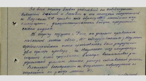 Медаль «За отвагу»