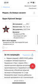 Орден Красной Звезды