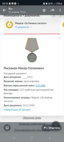 Медаль" За оборону Кавказа "(2),Медаль "За боевые заслуги"(2)