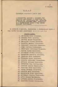 Орден «Знак Почета»