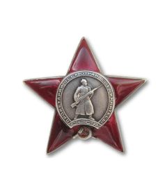 Орден Красной Звезды