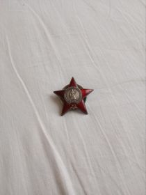 Орден "Красного знамени"