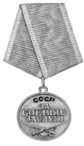 За мужество и отвагу был награжден Медалью «За боевые заслуги» - в 1943г.