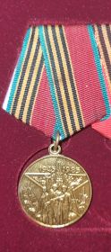Медаль «40 лет Победы в Великой Отечественной войне 1941-1945 гг.»